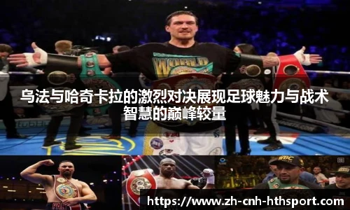 华体会官网APP