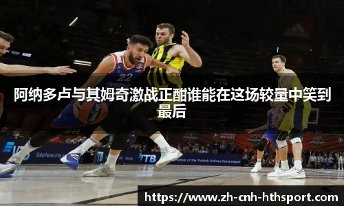 华体会官网下载