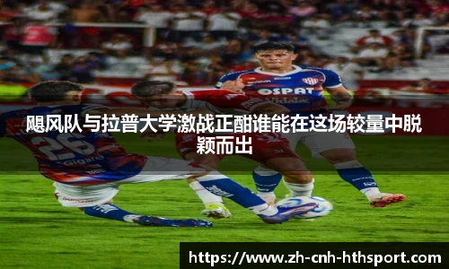 华体会官网入口