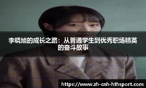 华体会官网APP